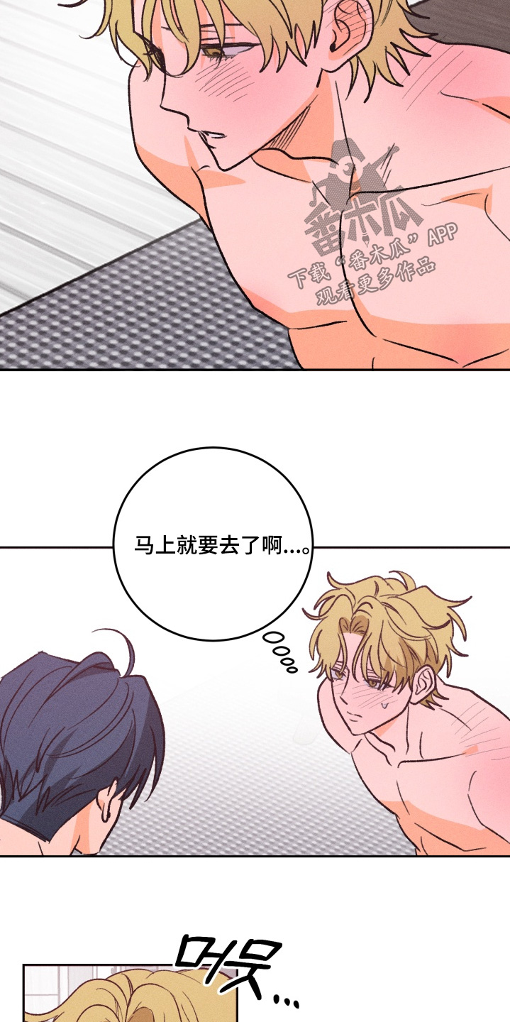 第14章：太近了3