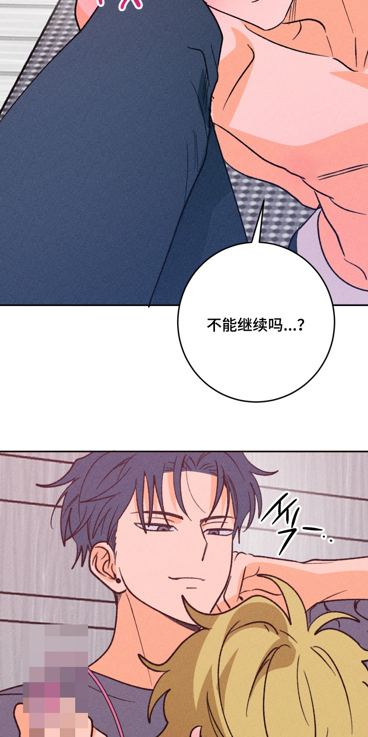 第14章：太近了3