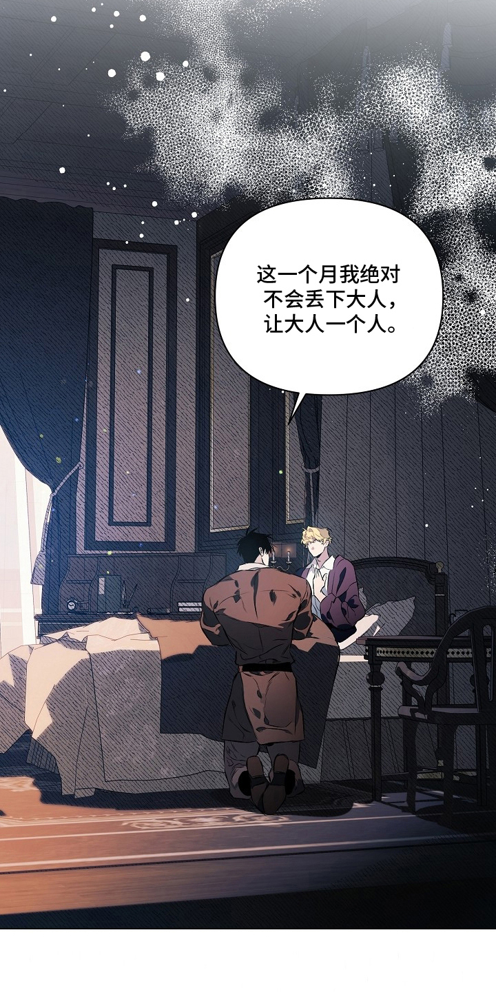 纯白献身漫画,第23章：是你4图