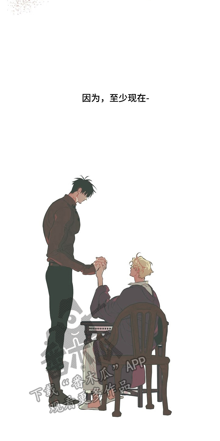 纯白色头像漫画,第25章：有资格被爱1图