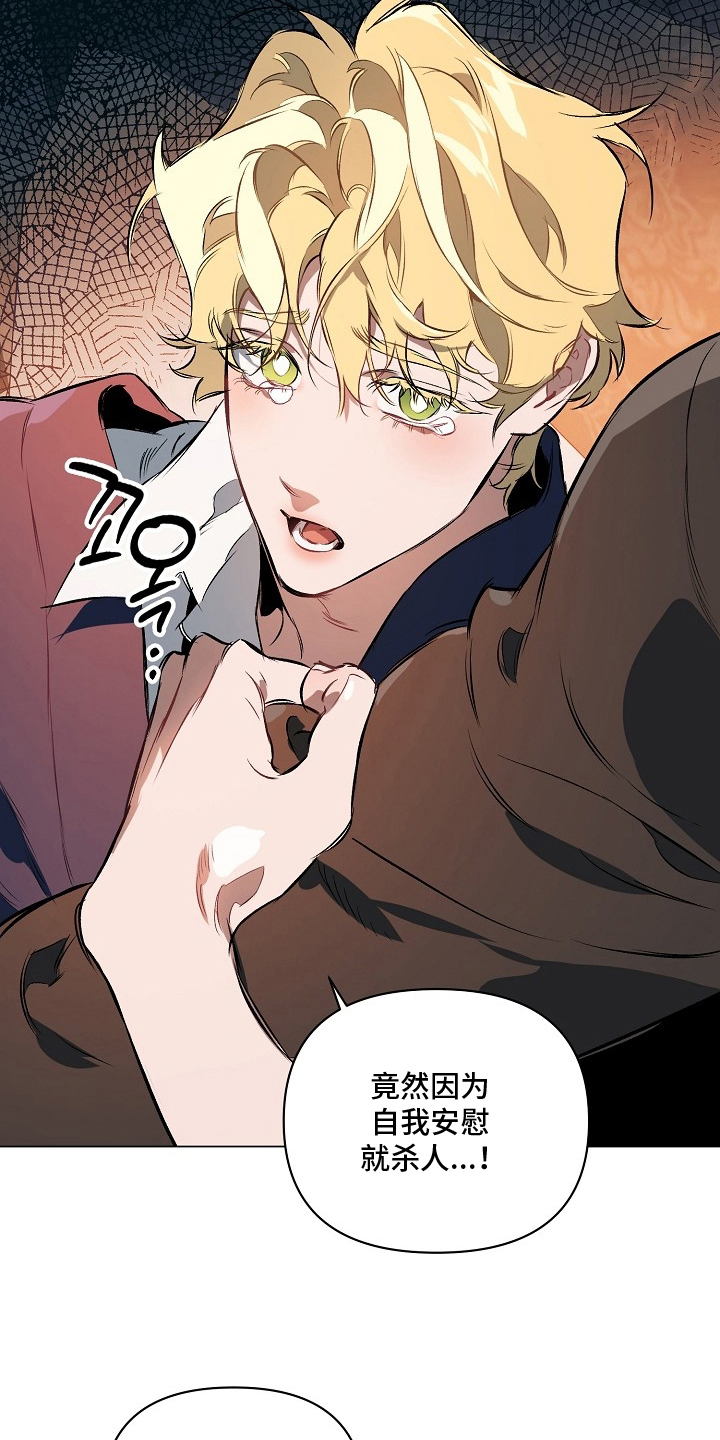 纯白英短漫画,第22章：最终1图