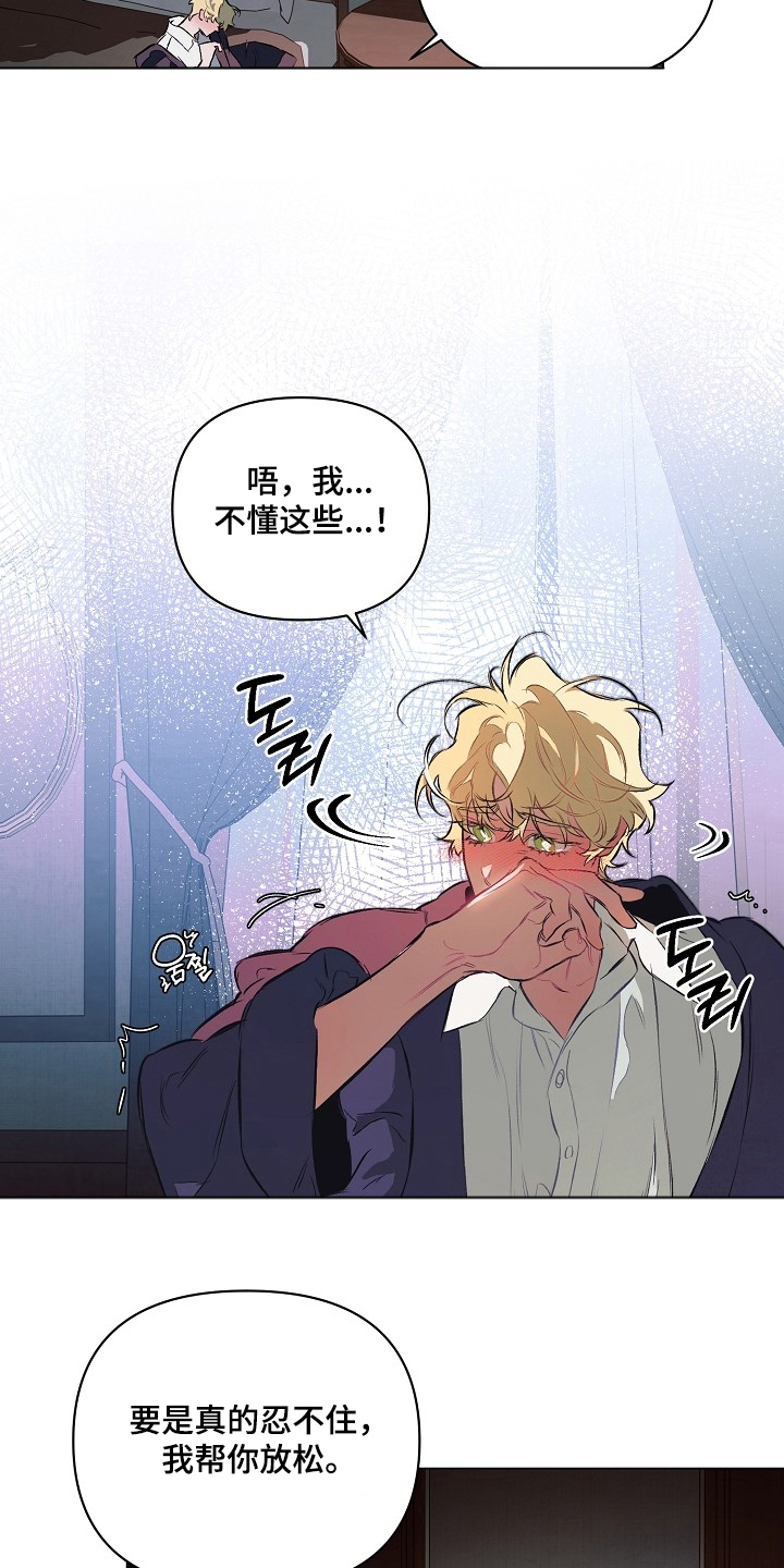 纯白study time漫画,第25章：有资格被爱4图