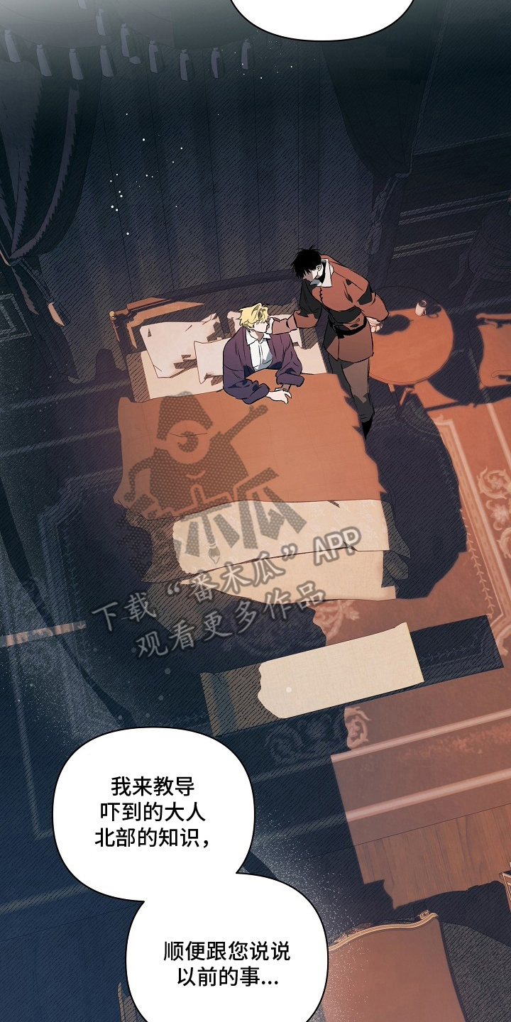 纯白献身漫画,第21章：不允许3图