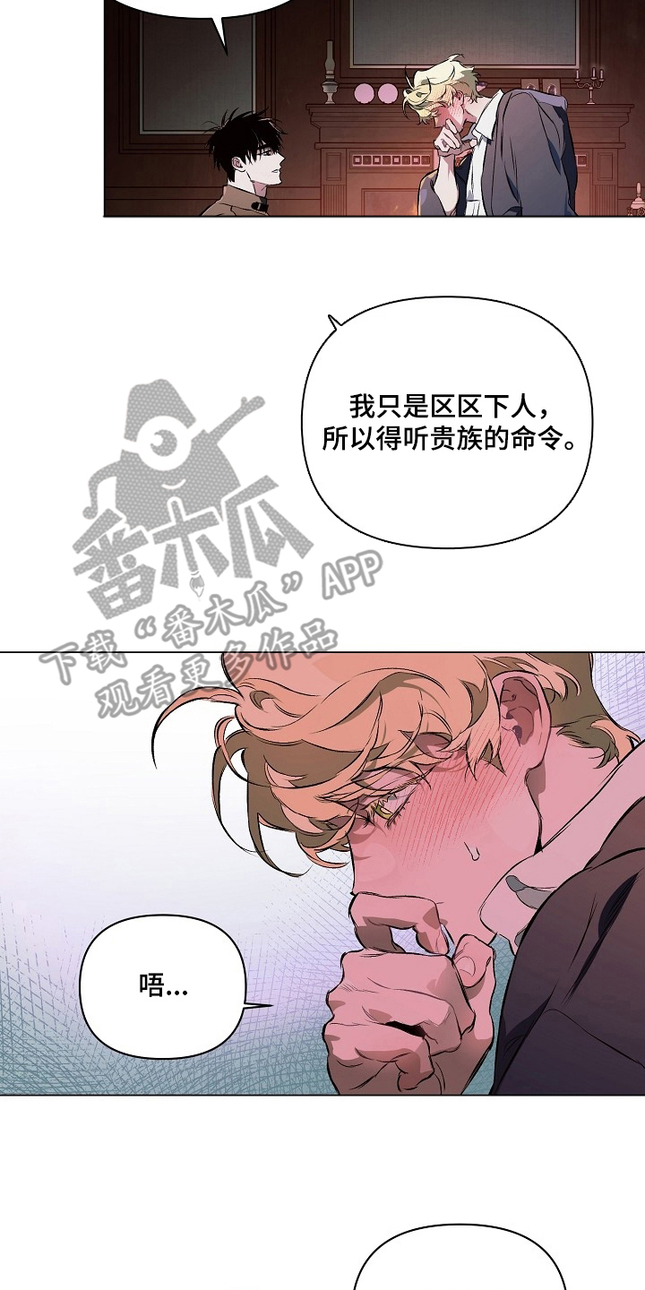纯白study time漫画,第25章：有资格被爱5图