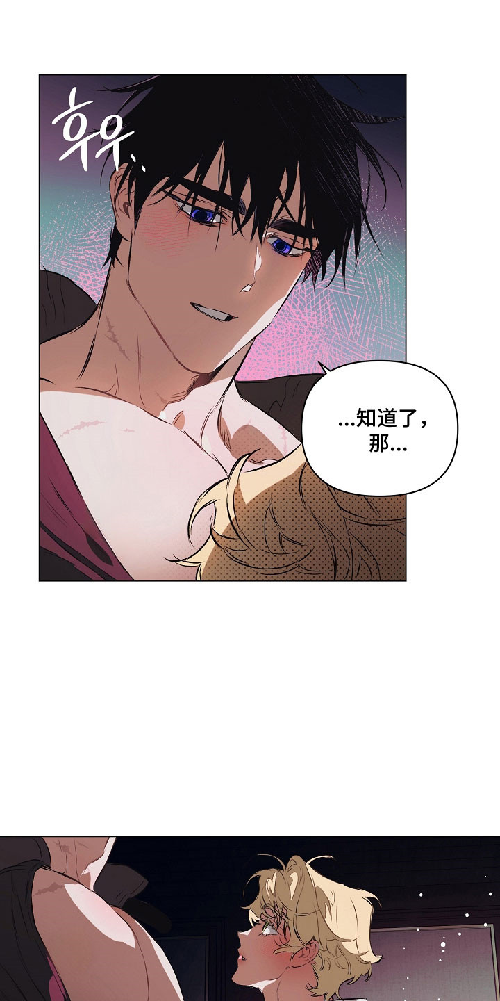 纯白英短漫画,第26章：喜欢哪里3图