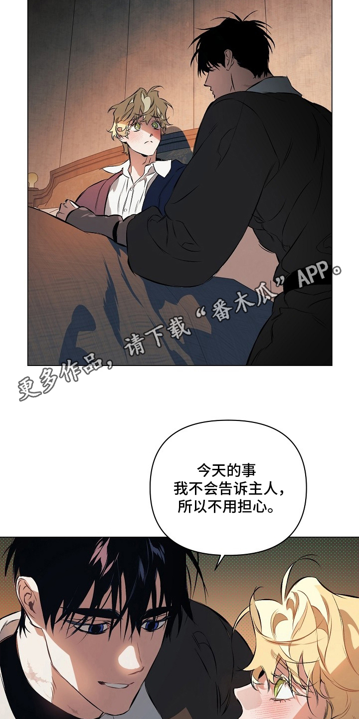 纯白捐款了吗漫画,第23章：是你2图