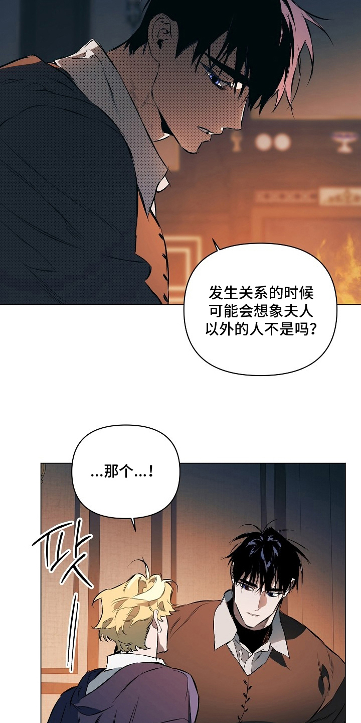 纯白英短漫画,第22章：最终3图
