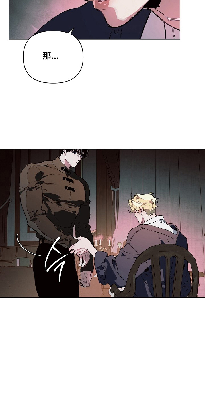 纯白献身漫画,第24章：练习暗号2图