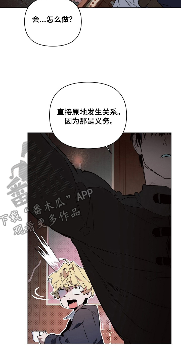 纯白献身漫画,第24章：练习暗号4图