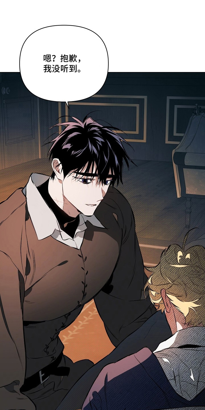 纯白献身漫画,第23章：是你3图