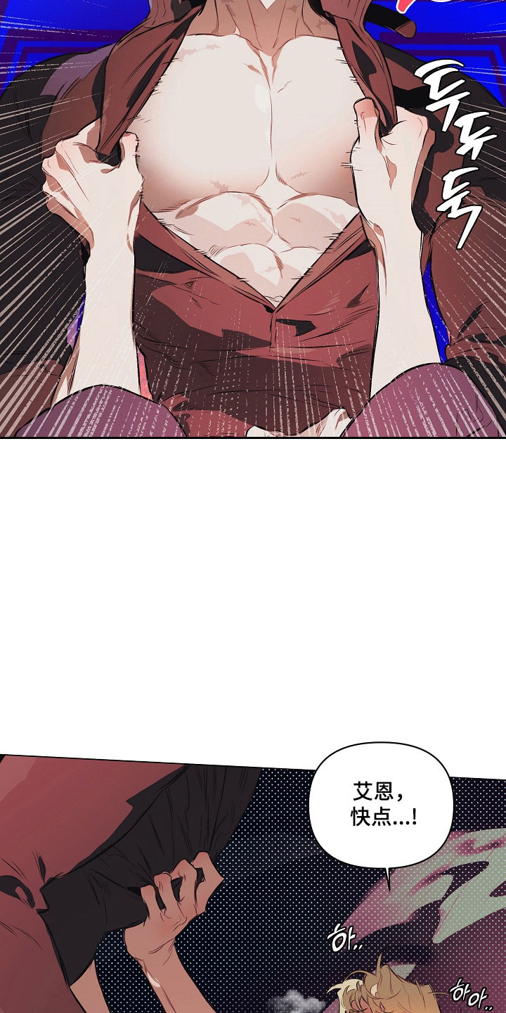 纯白英短漫画,第26章：喜欢哪里5图