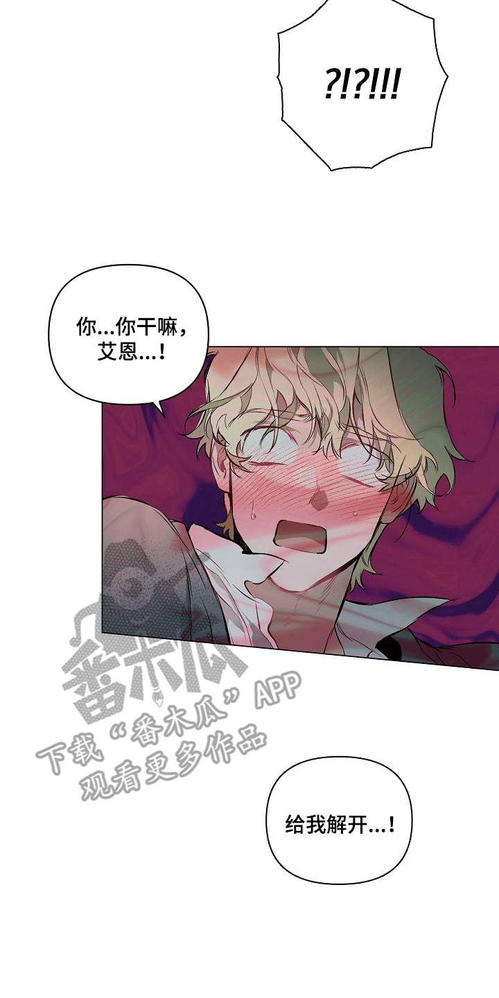 纯白study time漫画,第25章：有资格被爱4图