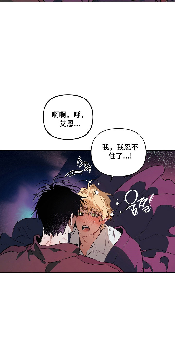 纯白英短漫画,第26章：喜欢哪里2图