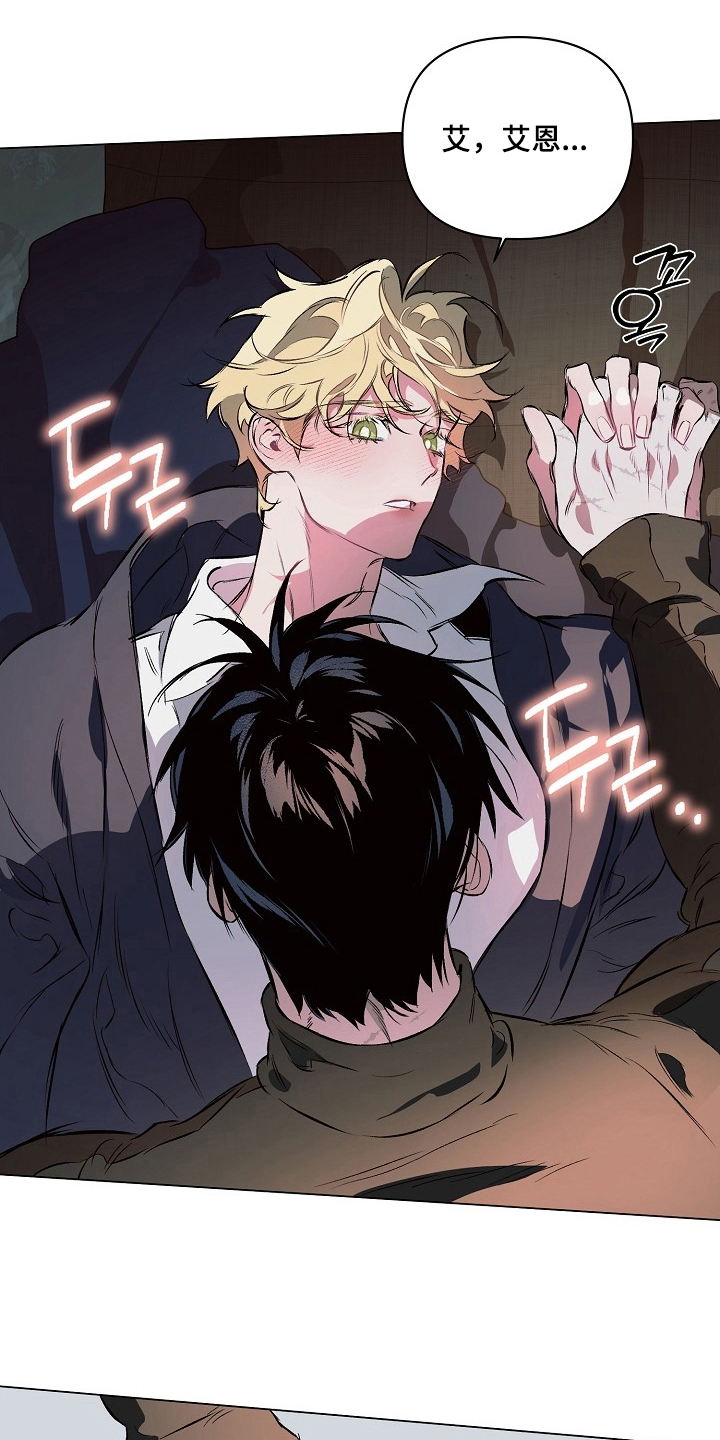 纯白study time漫画,第25章：有资格被爱1图