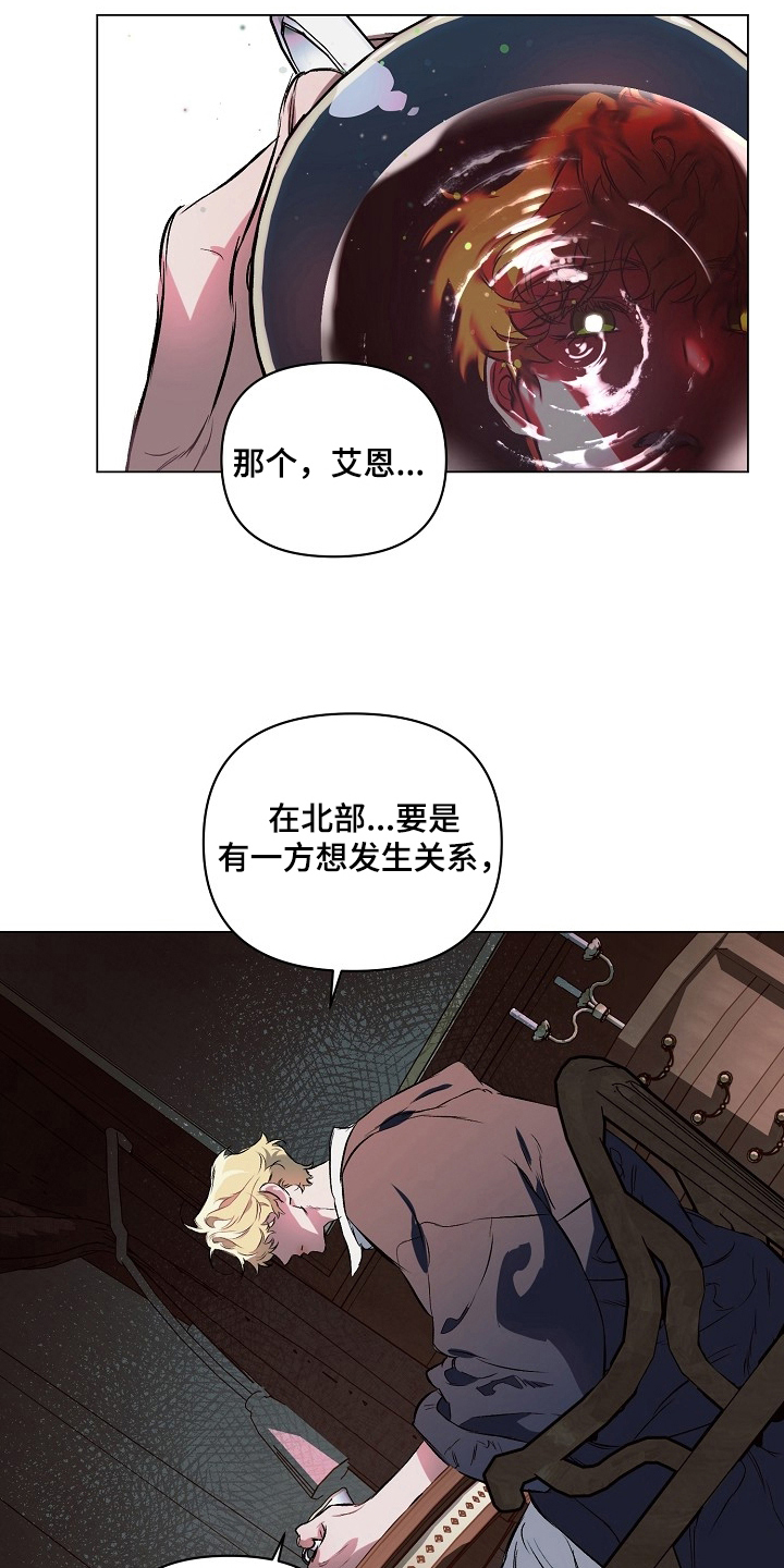 纯白献身漫画,第24章：练习暗号3图