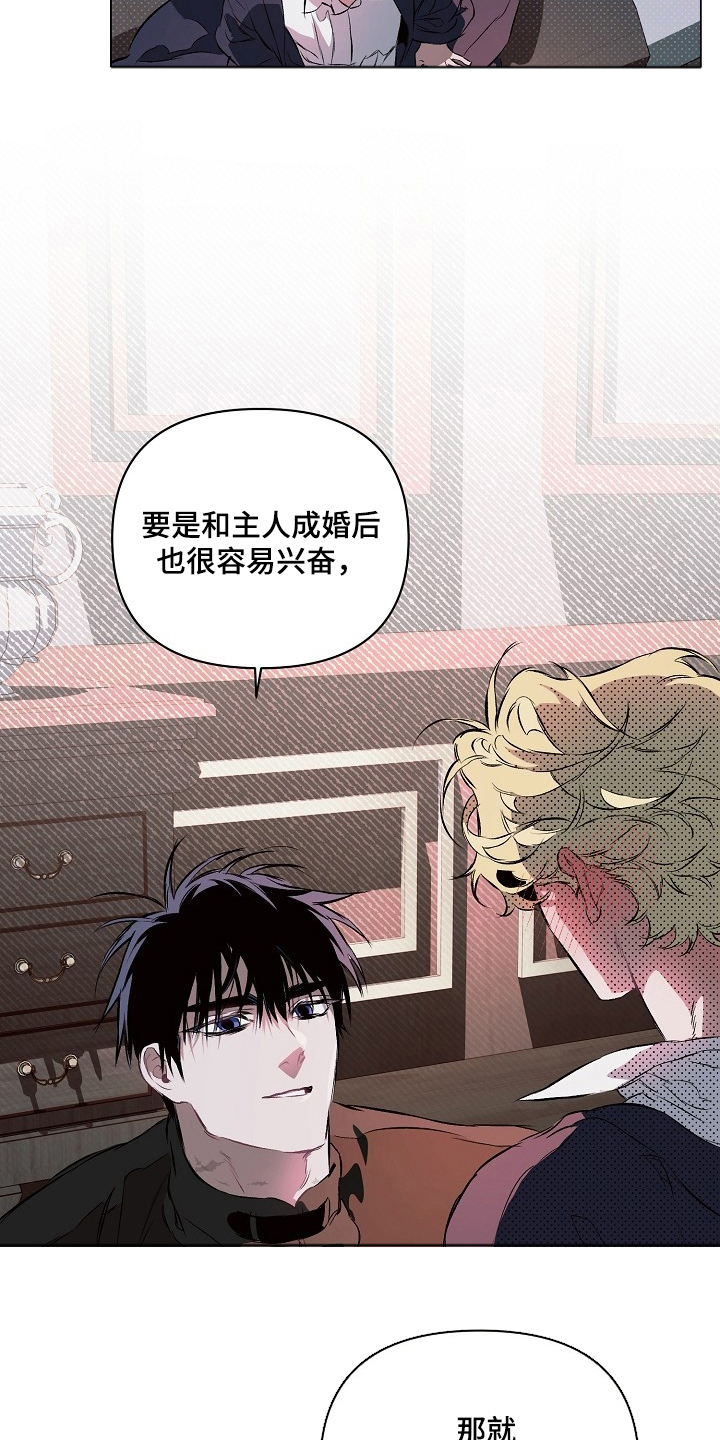 纯白study time漫画,第25章：有资格被爱2图