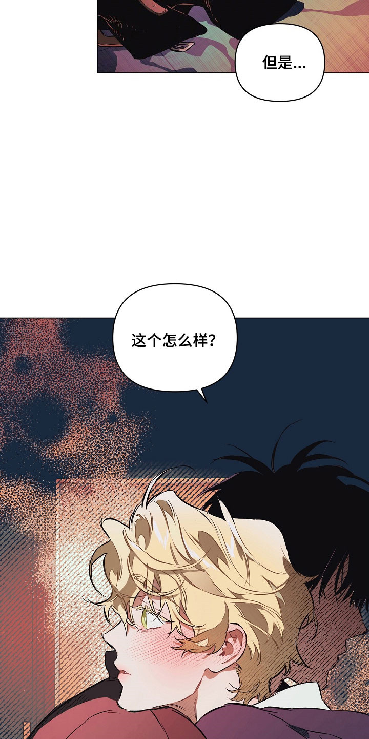 纯白英短漫画,第26章：喜欢哪里4图