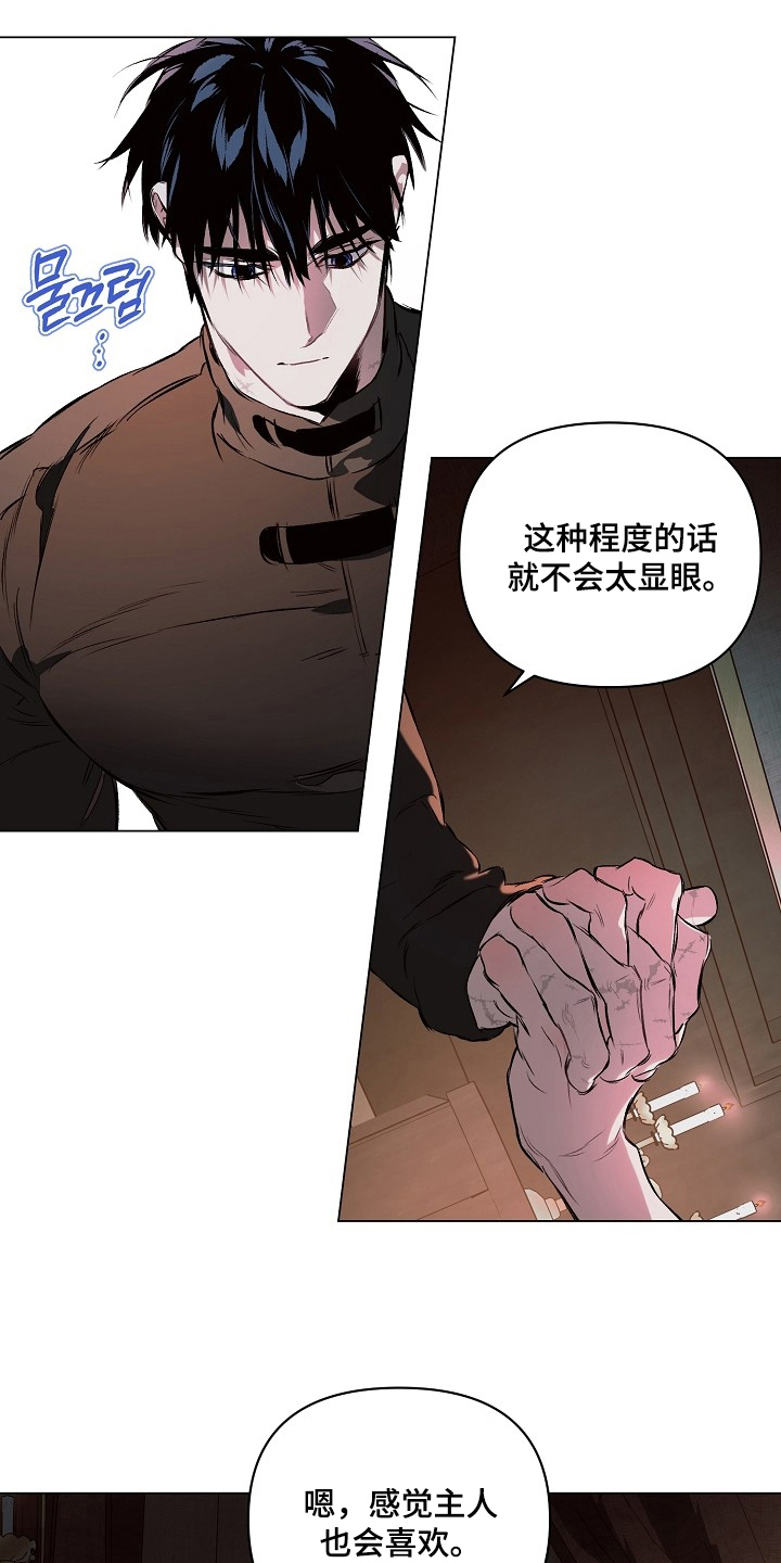 纯白色头像漫画,第25章：有资格被爱1图