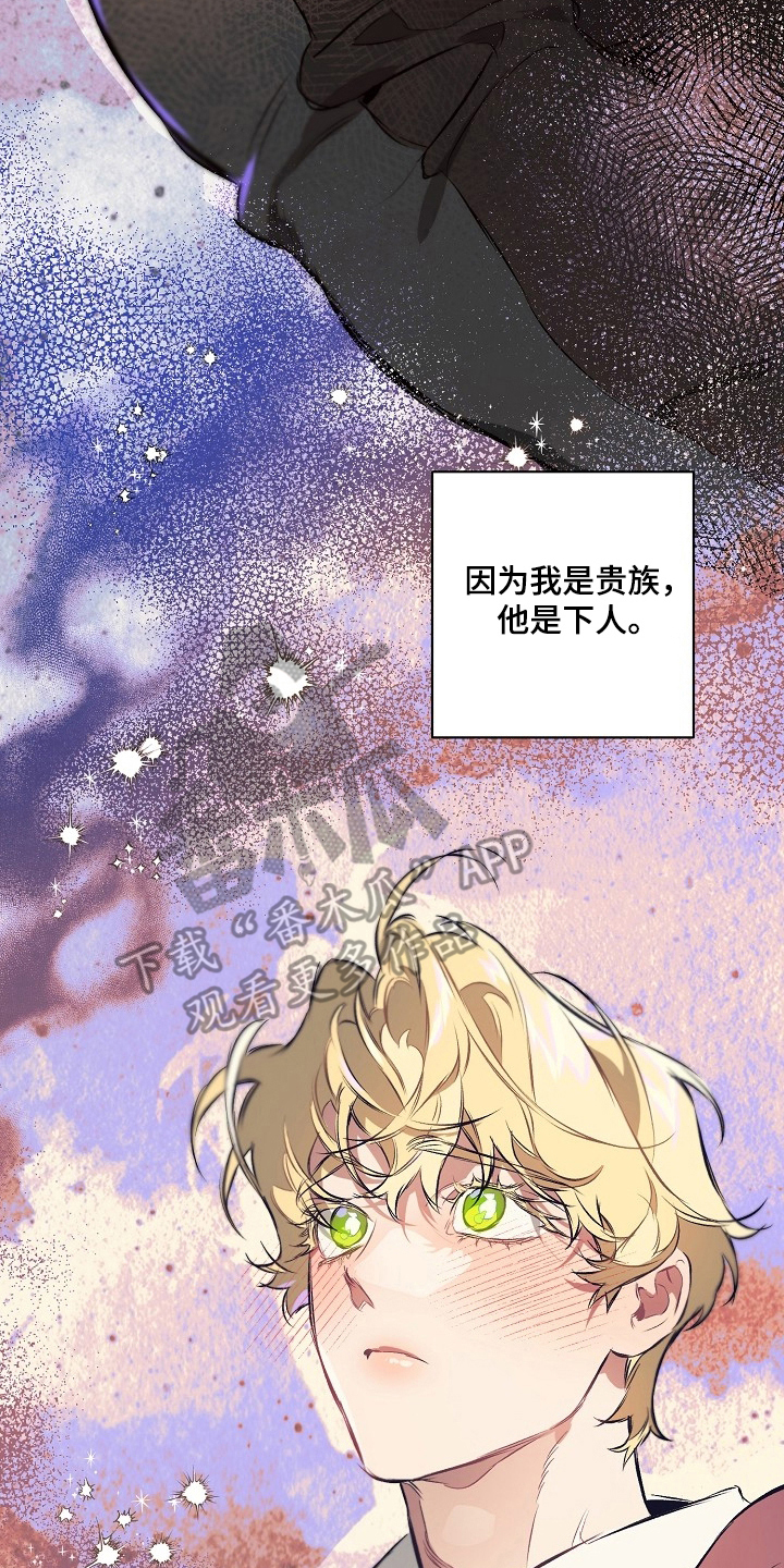 纯白色头像漫画,第25章：有资格被爱4图