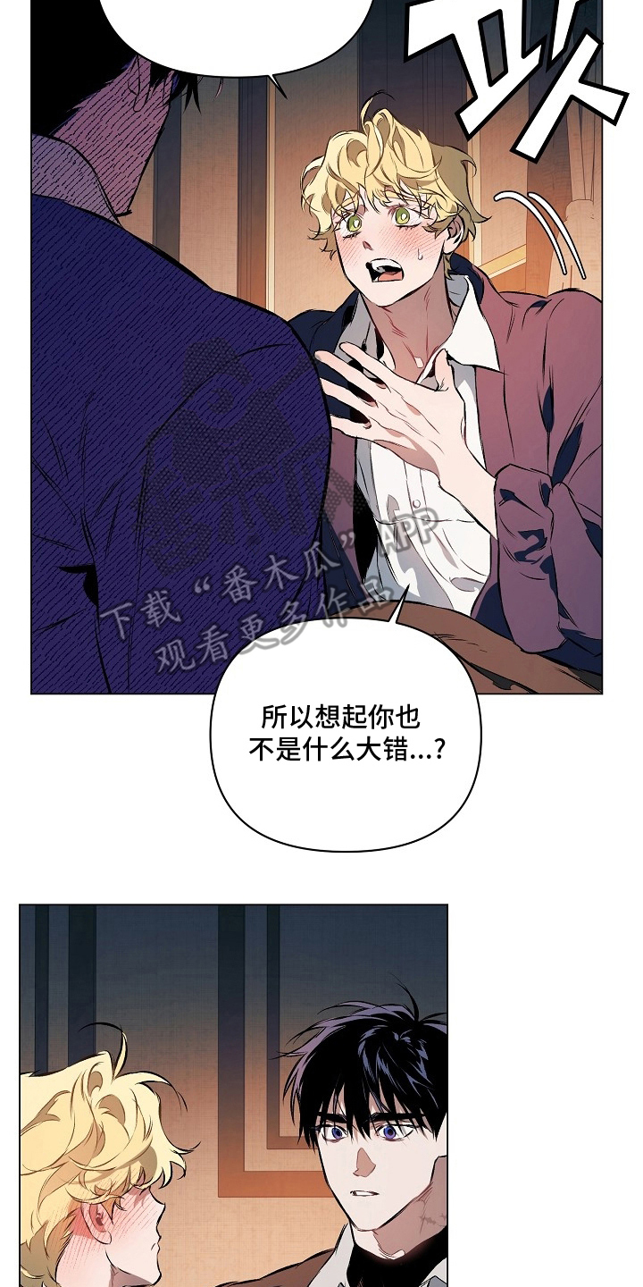 纯白献身漫画,第23章：是你1图
