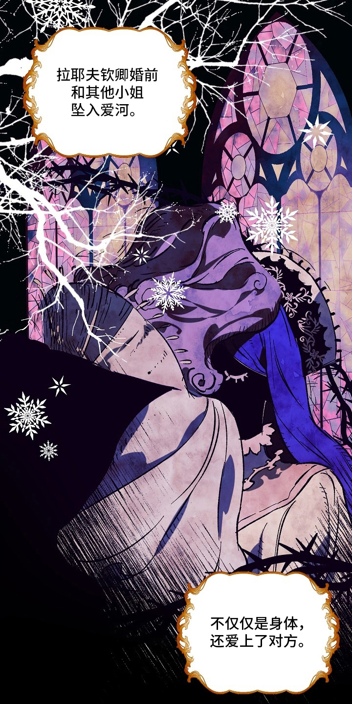 纯白献身漫画,第21章：不允许2图