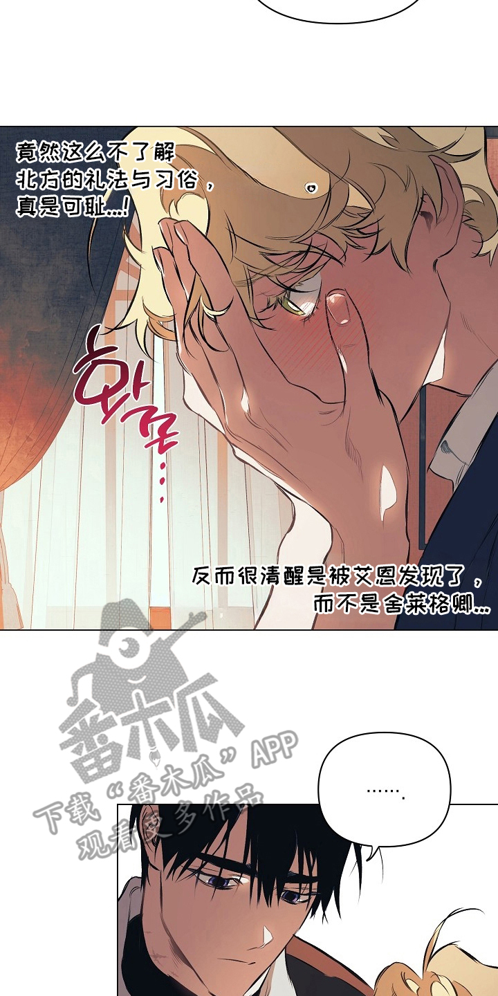 纯白捐款了吗漫画,第23章：是你4图