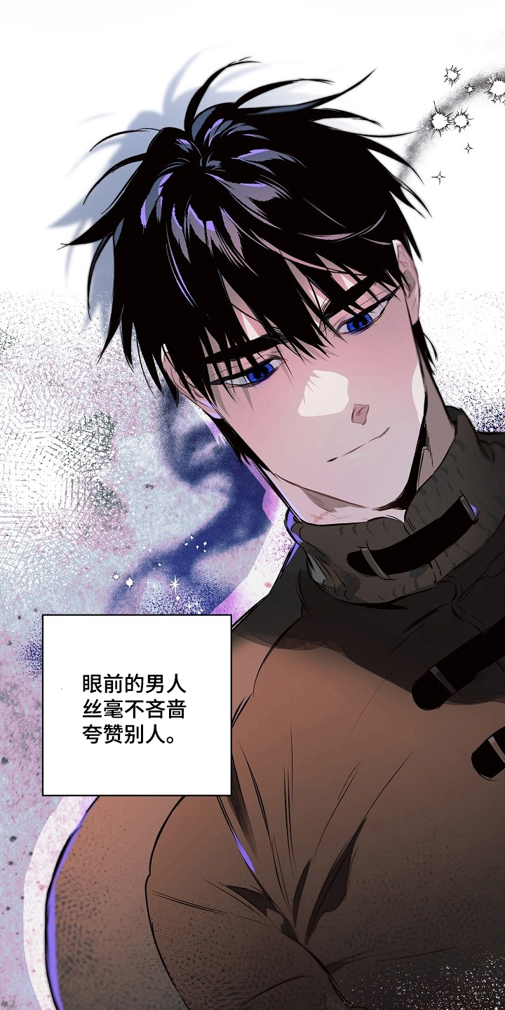 纯白色头像漫画,第25章：有资格被爱3图