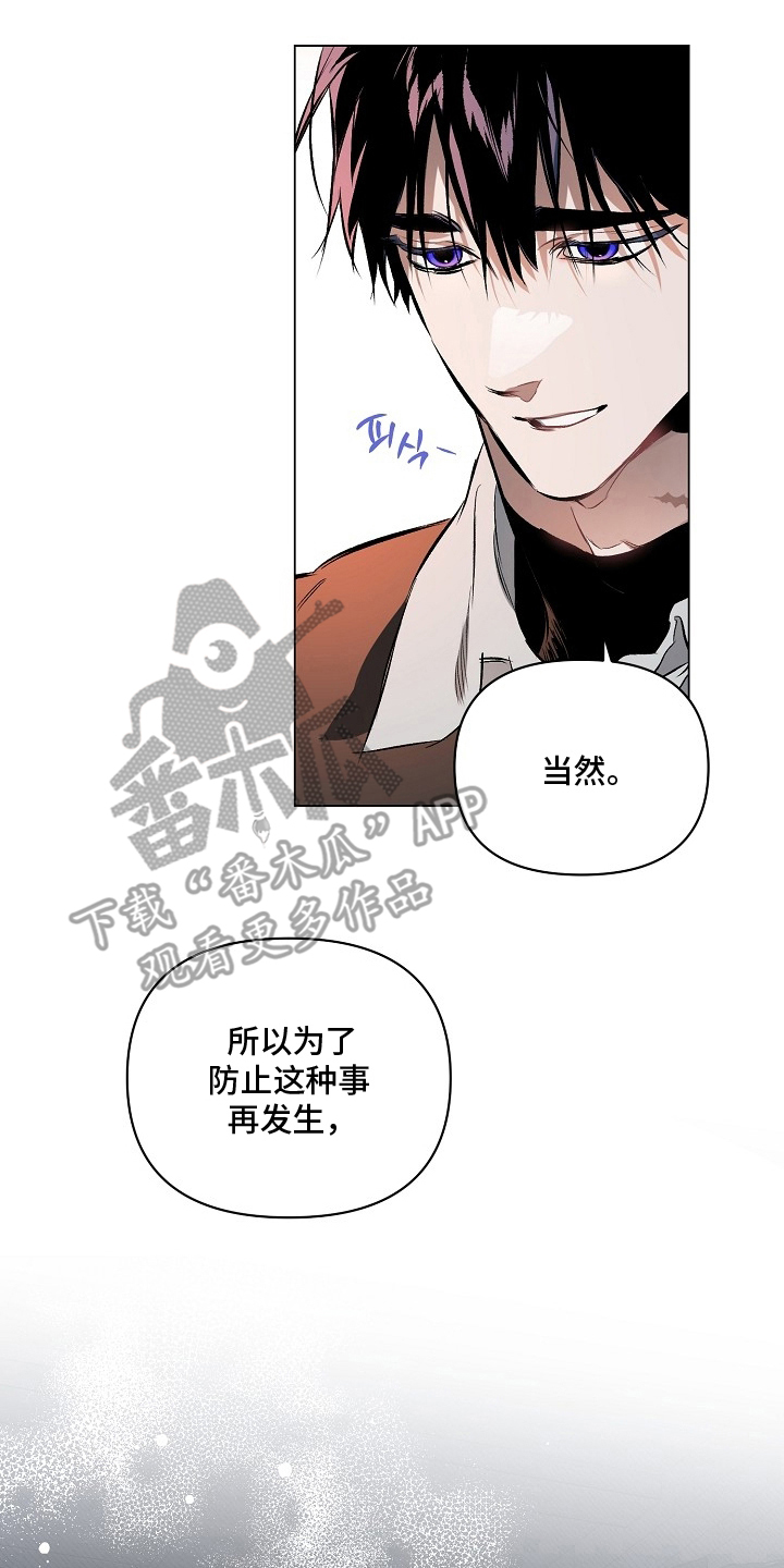 纯白献身漫画,第23章：是你3图