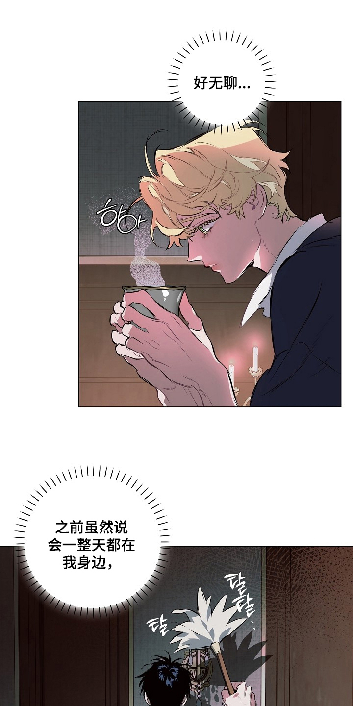 纯白献身漫画,第24章：练习暗号1图