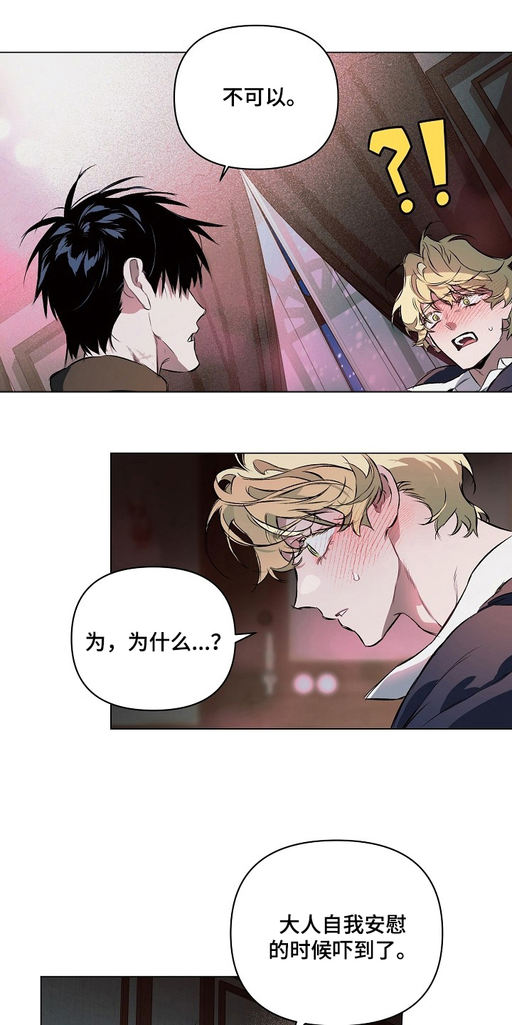 纯白study time漫画,第25章：有资格被爱5图