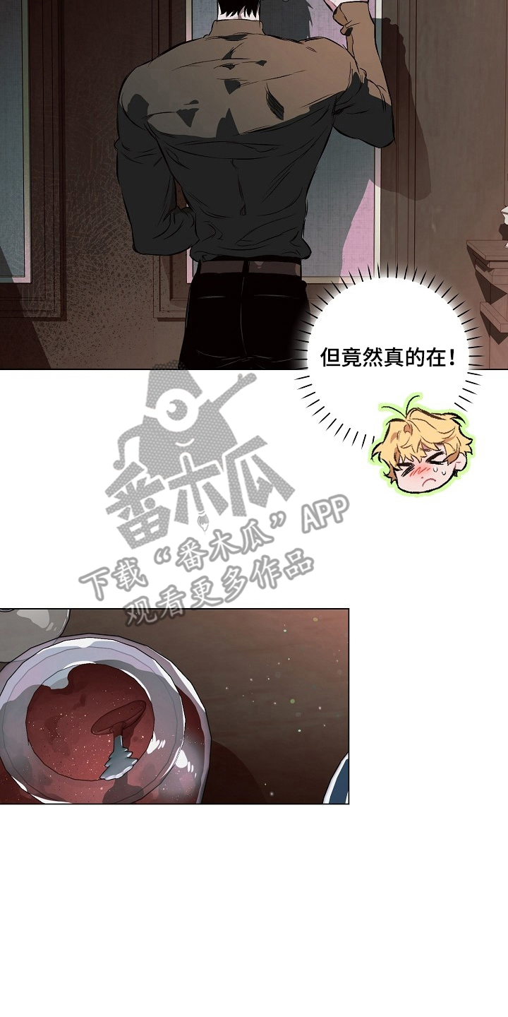 纯白献身漫画,第24章：练习暗号2图