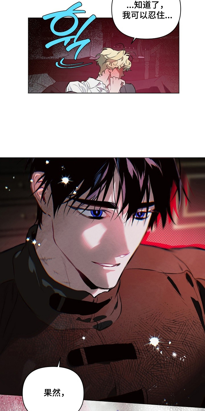 纯白study time漫画,第25章：有资格被爱1图