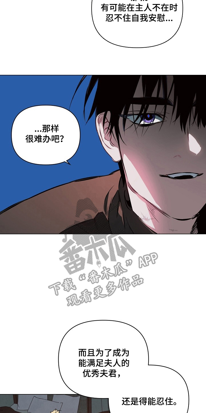 纯白study time漫画,第25章：有资格被爱3图