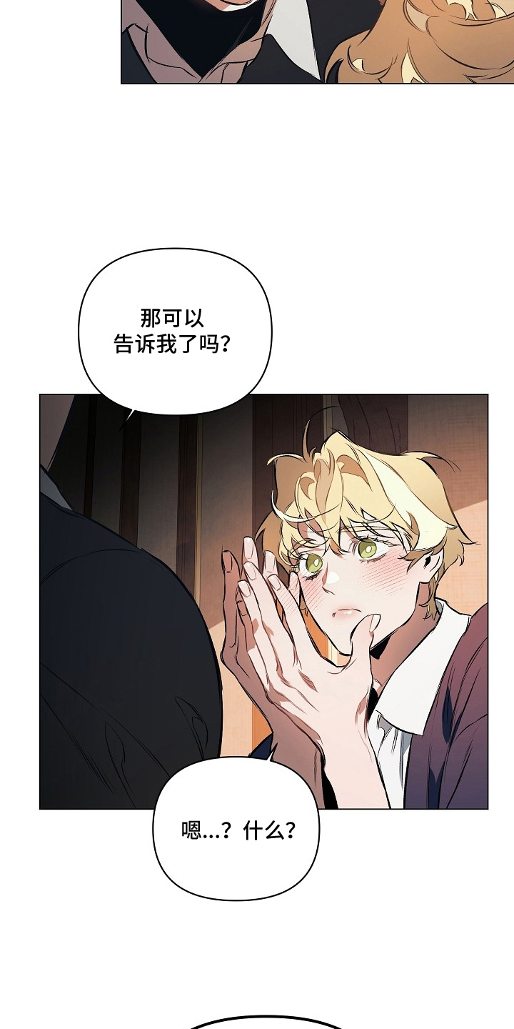 纯白捐款了吗漫画,第23章：是你5图