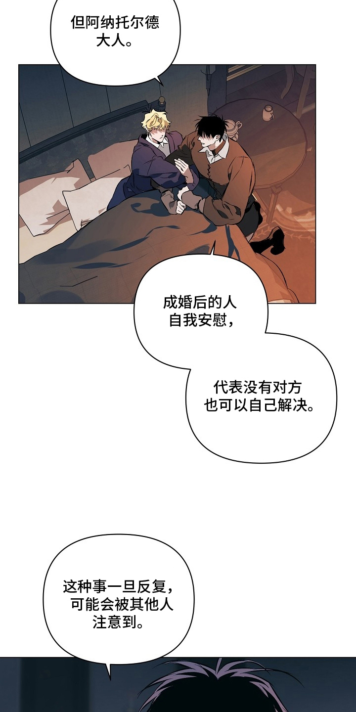 纯白英短漫画,第22章：最终2图