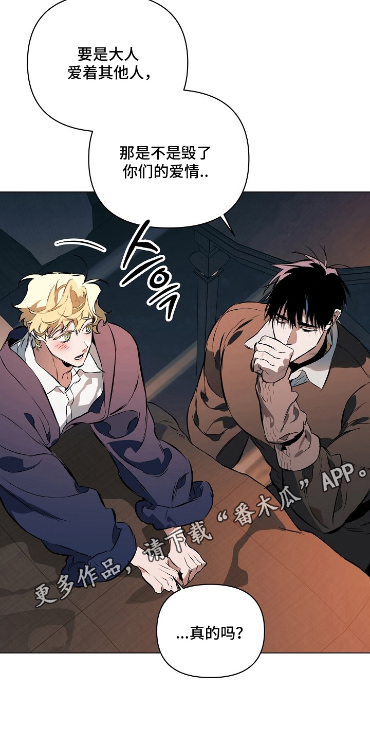 纯白献身漫画,第23章：是你5图