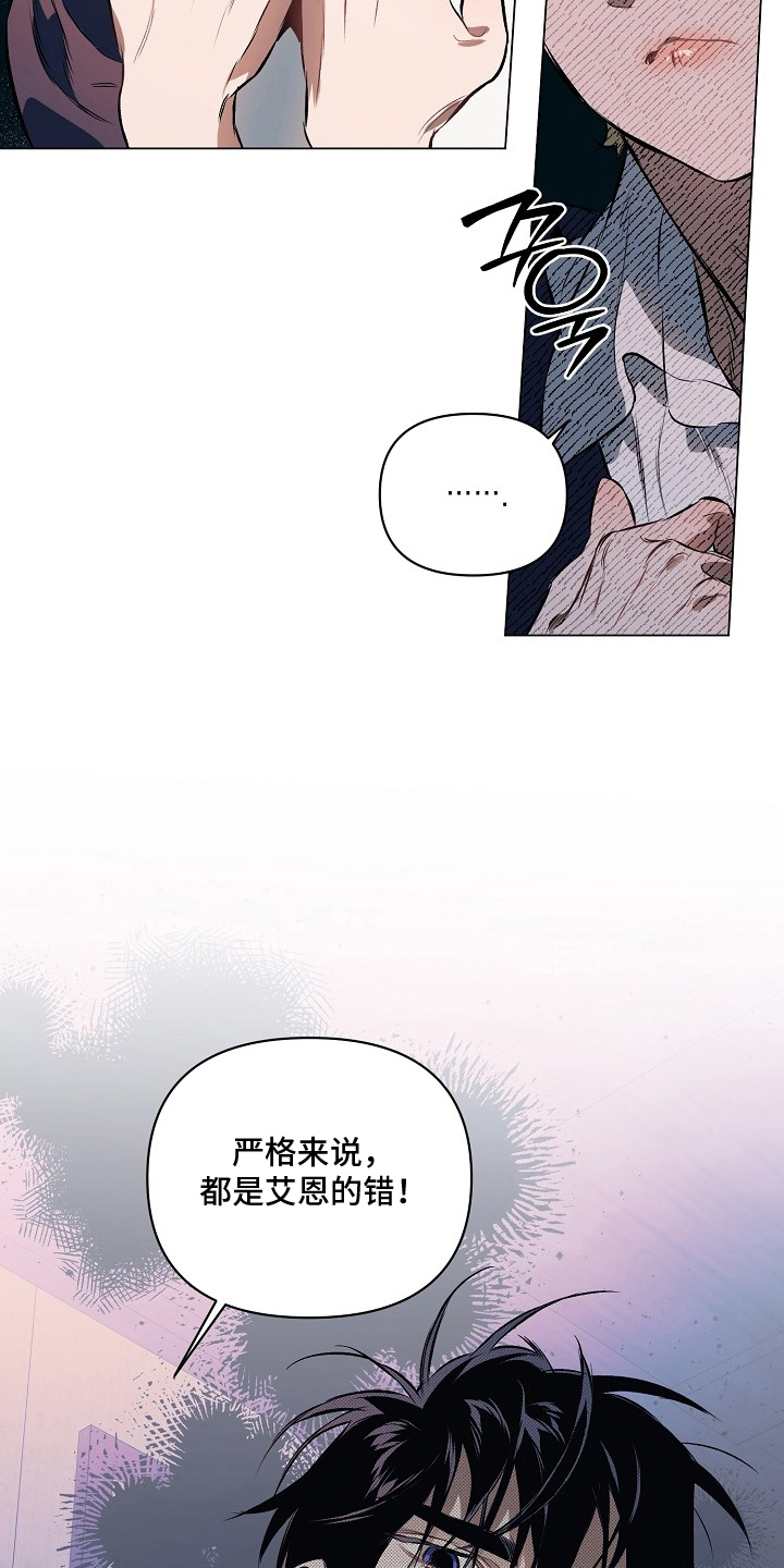 纯白英短漫画,第22章：最终5图