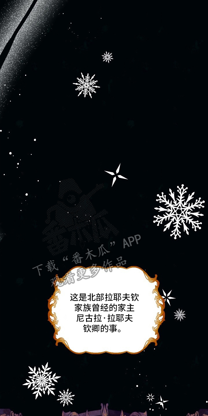 纯白献身漫画,第21章：不允许5图