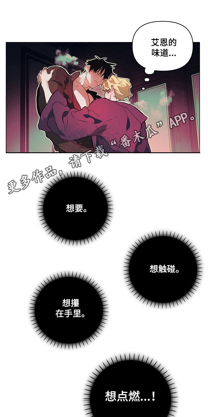 纯白英短漫画,第26章：喜欢哪里5图