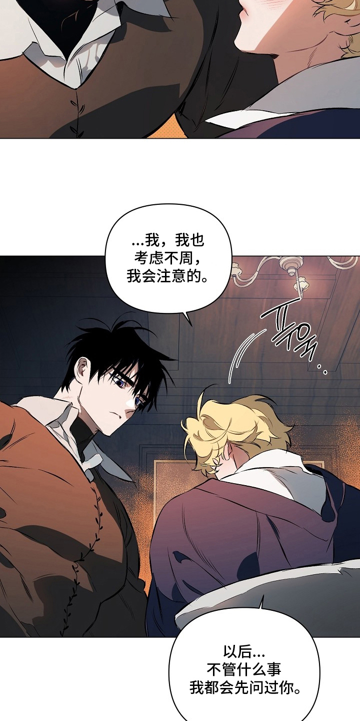 纯白捐款了吗漫画,第23章：是你3图