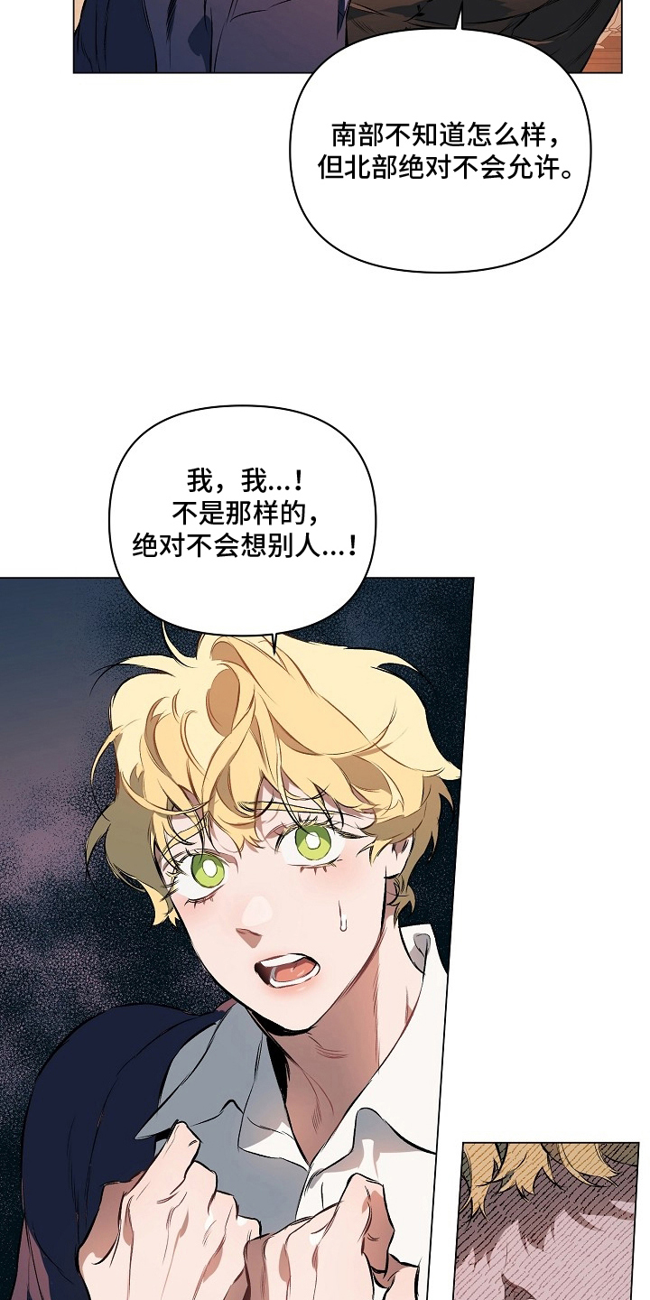 纯白英短漫画,第22章：最终4图