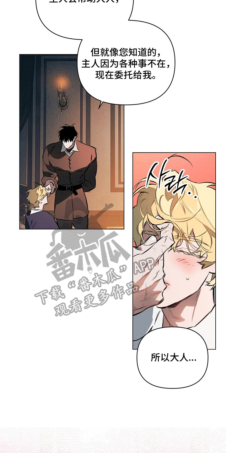 纯白献身漫画,第21章：不允许4图