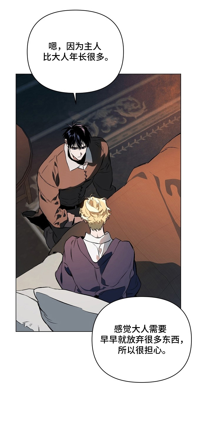 纯白献身漫画,第23章：是你1图