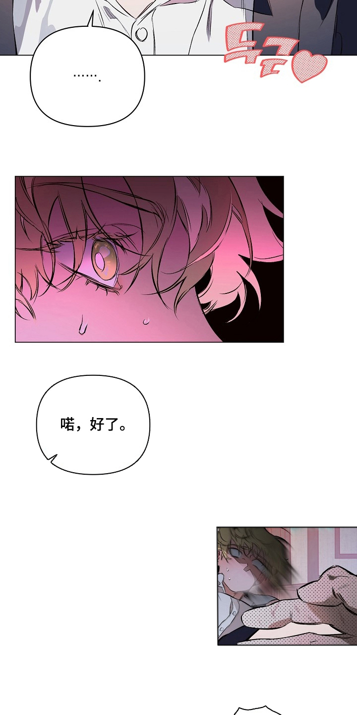 纯白study time漫画,第25章：有资格被爱3图