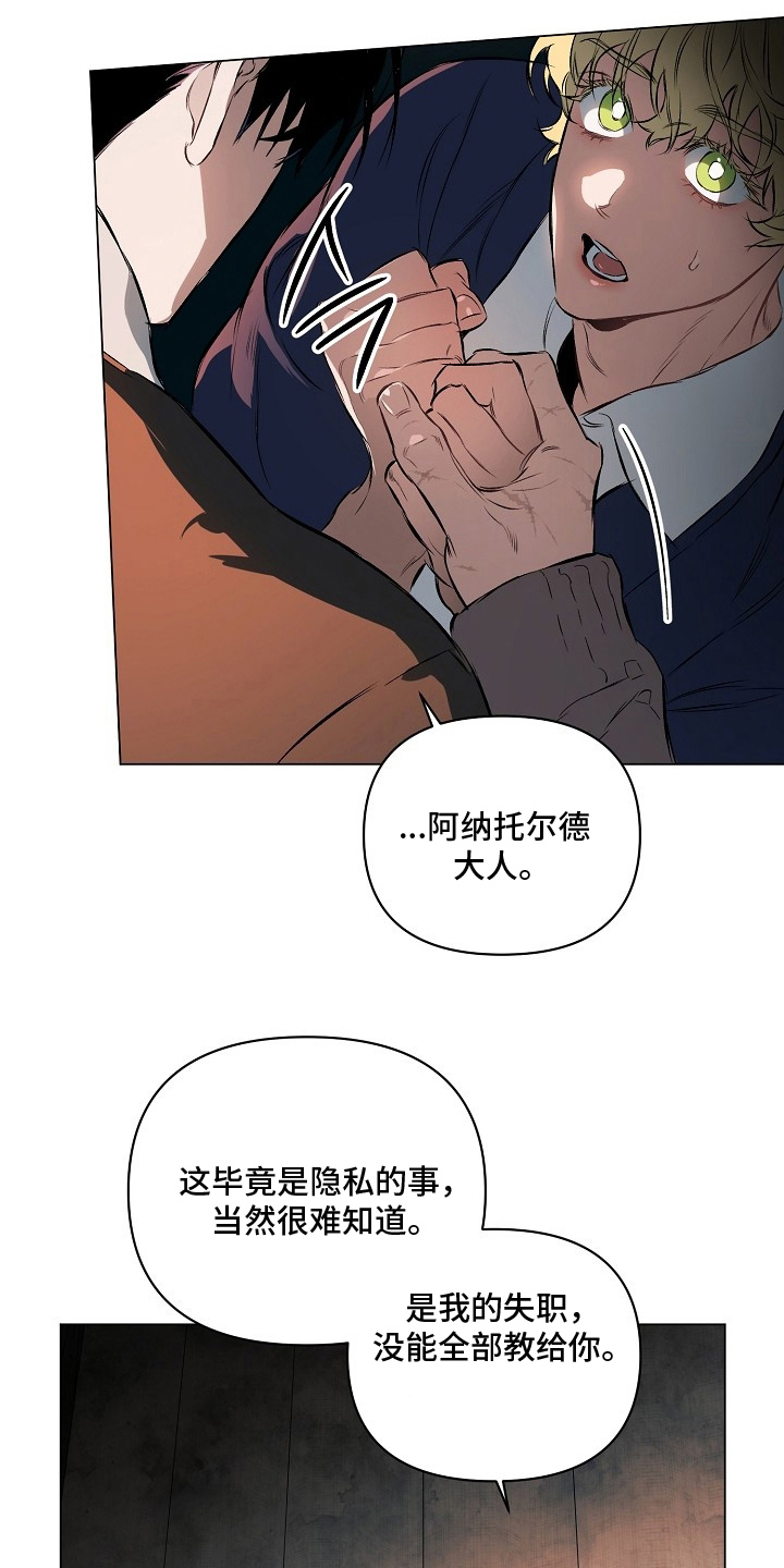 纯白捐款了吗漫画,第23章：是你1图