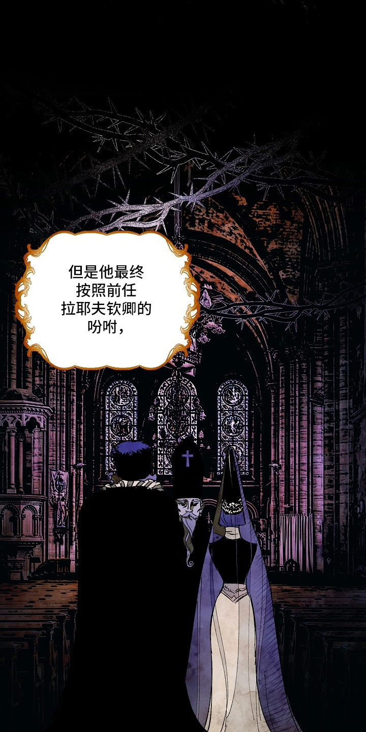 纯白献身漫画,第21章：不允许3图