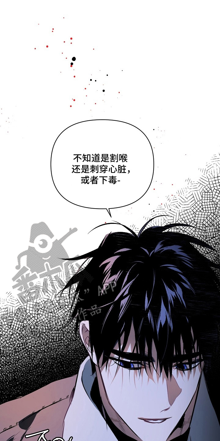 纯白英短漫画,第22章：最终3图