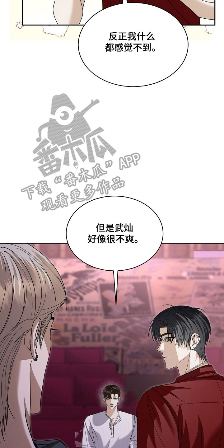 错位和弦漫画,第30章：学习作曲5图