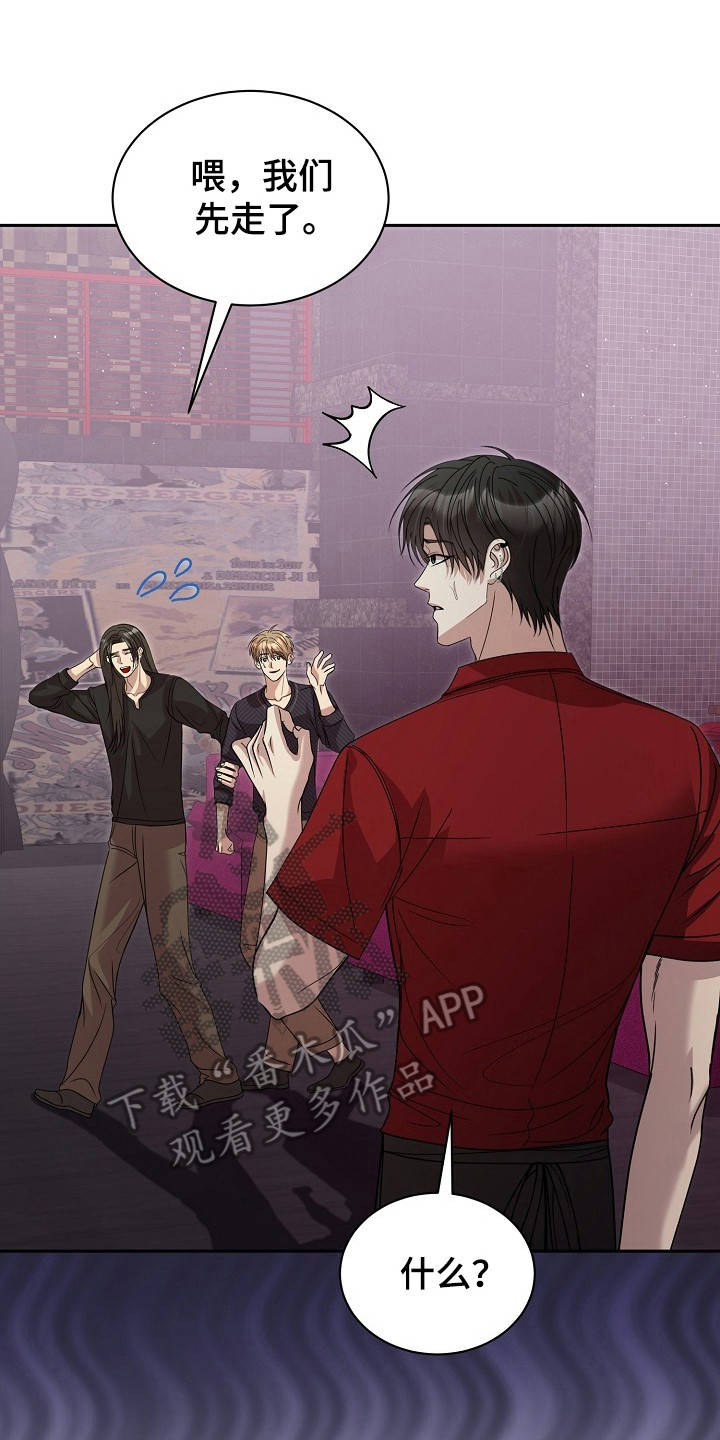 错位和弦经典片段漫画,第32章：语言命令3图