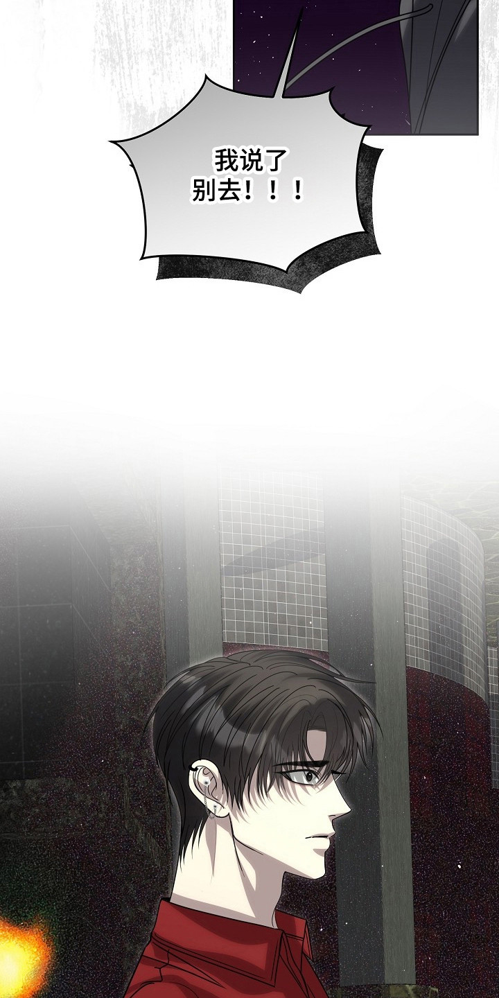 错位和弦经典片段漫画,第32章：语言命令2图